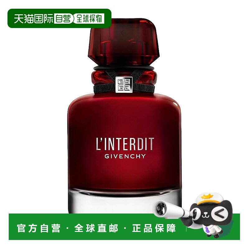 欧洲直邮Givenchy纪梵希心无禁忌迷红 红色辛香女士浓香水80ml