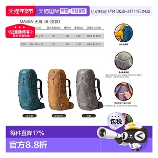 欧洲直邮Gregory格里高利Maven无域48女士户外登山徒步背包双肩包