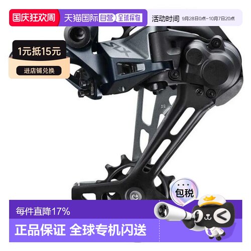 欧洲直邮SHIMANO SLX M7120 Shadow RD+ 直接式后拨链器 中性