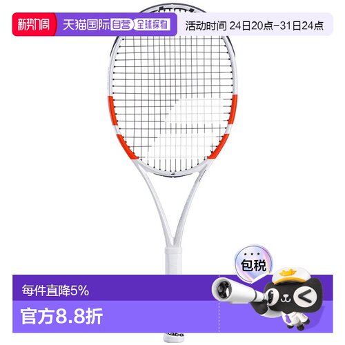 欧洲直邮BABOLAT Pure Strike Lite 未穿线网球拍 中性