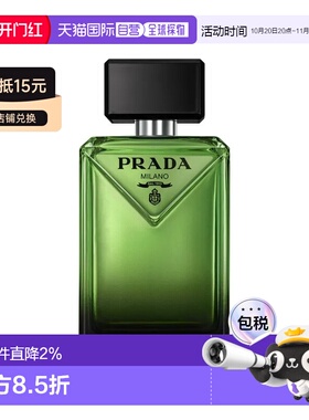 欧洲直邮Prada普拉达非凡男士香水EDP浓香 50-100-150ml木质正品