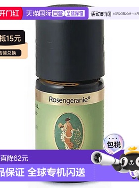 欧洲直邮德国药房Primavera玫瑰天竺葵精油5ml振奋放松面部