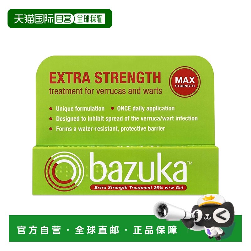 欧洲直邮Bazuka跖疣鸡眼祛除药膏水杨酸去除老茧肉刺寻常疣6g