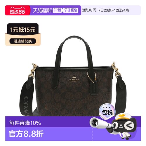 香港直邮COACH City15经典老花PVC单肩斜挎手提包迷你托特包CW032