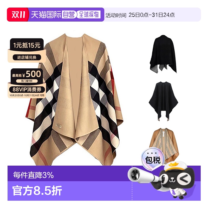 自营欧洲直邮BURBERRY博柏利 羊毛格纹双面保暖围巾披风
