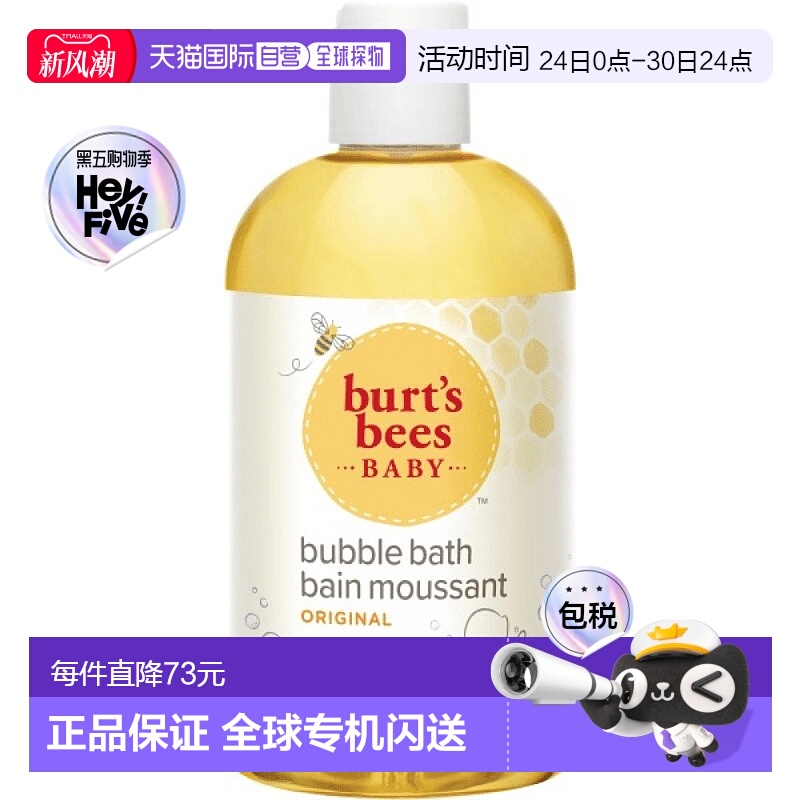 欧洲直邮Burts bees伯特小蜜蜂婴儿新生儿沐浴露泡泡浴温和清洁