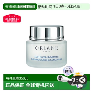 欧洲直邮ORLANE幽兰保湿 抗老面霜50ml深层补水淡化细纹正品