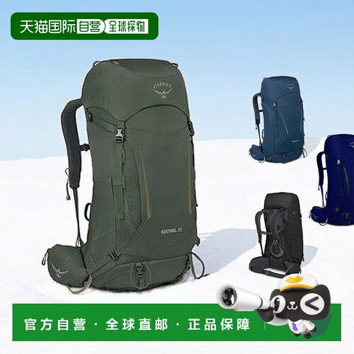 欧洲直邮Osprey小鹰Kestrel系列登山运动双肩包48L简约时尚百搭
