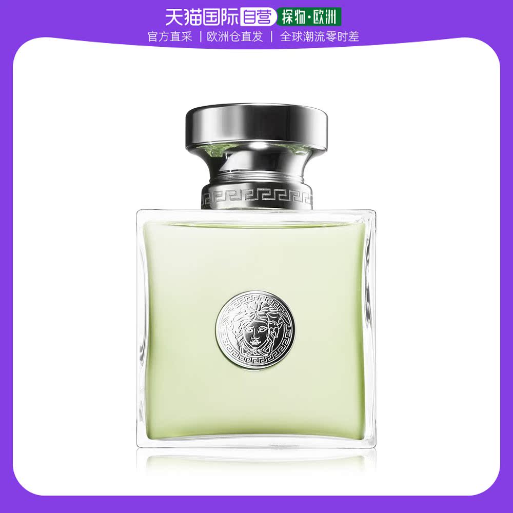 欧洲直邮Versace范思哲女士香水心动地中海EDT淡香50ml