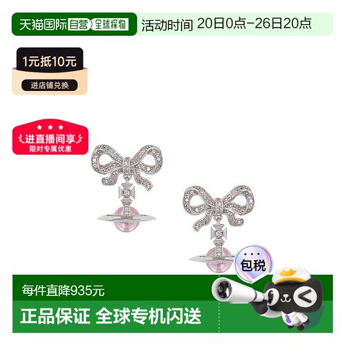 香港直邮Vivienne Westwood Octavie 耳环 6202014H01P356耳钉
