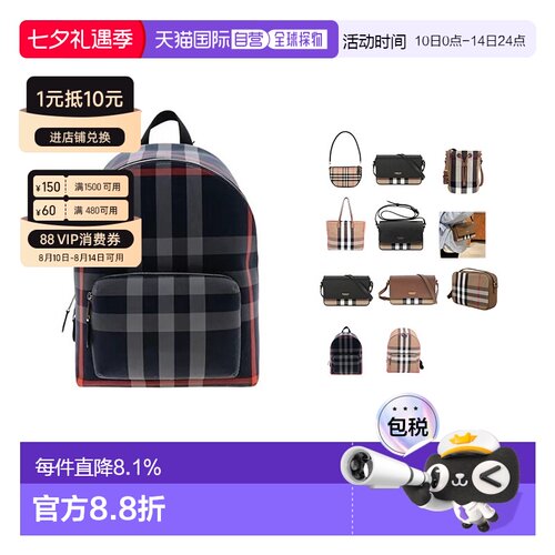 欧洲直邮BURBERRY博柏利时尚单肩包/斜挎包/双肩包春季新款