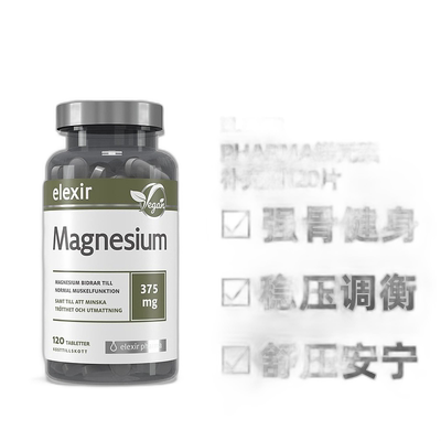 欧洲直邮北欧大药房ELEXIR PHARMA膳食补充剂补镁片睡眠减少镁120