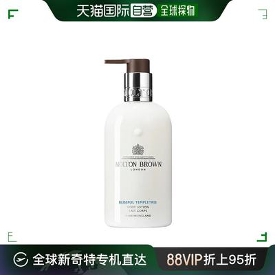 欧洲直邮MoltonBrown摩顿布朗 身体乳保湿香氛型持久留香300ml #B