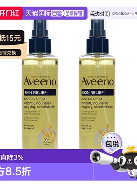 欧洲直邮Aveeno艾维诺身体油燕麦保湿润肤荷荷巴籽油滋养顺正品