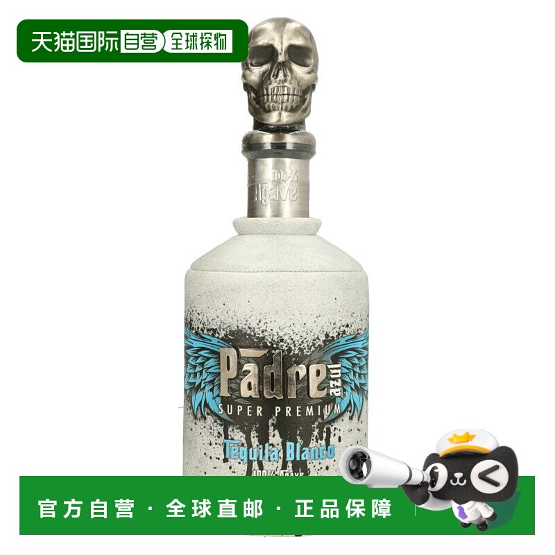 欧洲直邮padre azul龙舌兰40%墨西哥原装进口洋酒700ml