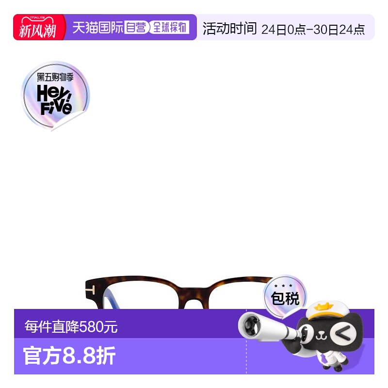 香港直邮Tom Ford 汤姆 福特 男士 AVANA SCURA 醋纤眼镜 FT5977B