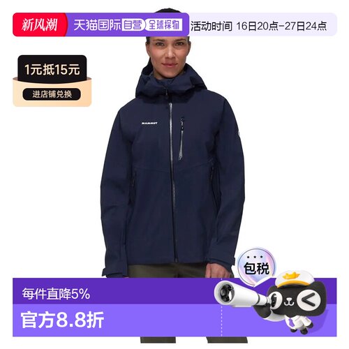 香港直邮MAMMUT Alto Guide HS 外套