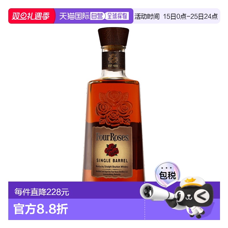 欧洲直邮four roses四玫瑰波本威士忌50%700ml蒸酿高度洋酒-2瓶装