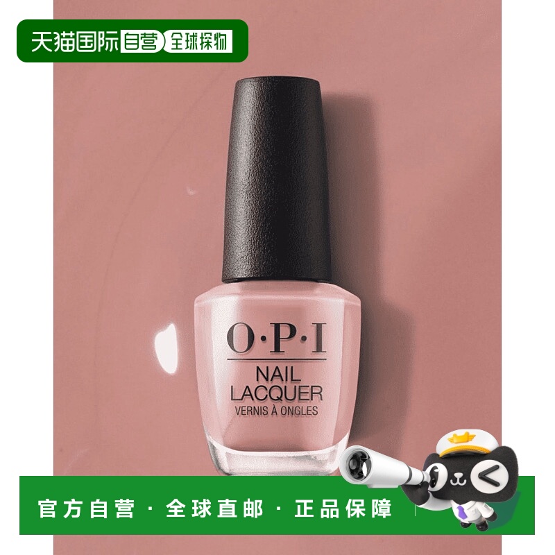 欧洲直邮OPI正品指甲油桃色淡系美甲店专用持久不褪色