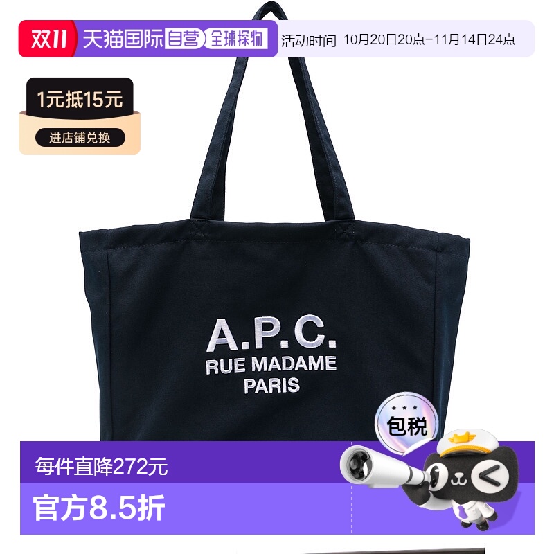 1h可退 欧洲直邮A.P.C. 女士手提包 PSAJSM61938IAK