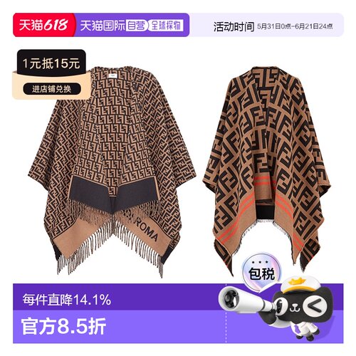 自营1h可退 欧洲直邮FENDI芬迪23新款女士围巾羊毛棕色FF图案流苏