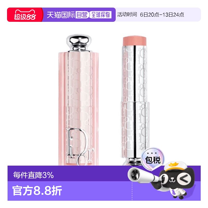 欧洲直邮Dior迪奥全新后台彩妆瑰色蕴采腮红棒 6g 12h持妆水正品图片