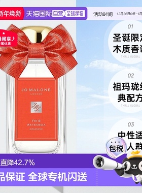 欧洲直邮Jo malone祖玛珑圣诞限定冷杉苦艾古龙水中性30-100正品