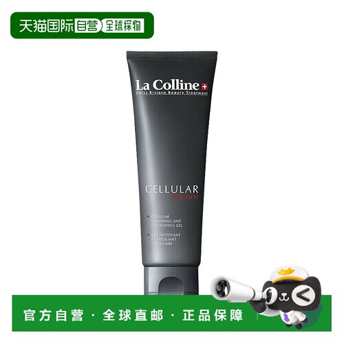 欧洲直邮La Colline科丽妍男士洗面奶150ml 磨砂清洁去角质正品