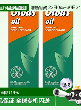 欧洲直邮英国OLBAS精油缓解鼻塞呼吸不畅流鼻涕缓解肌肉酸痛2瓶