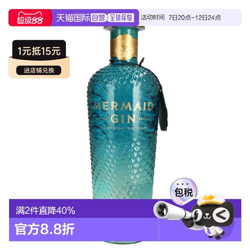 欧洲直邮Mermaid美人鱼威士忌42%700ml荷兰口感绵柔浓郁回味悠长