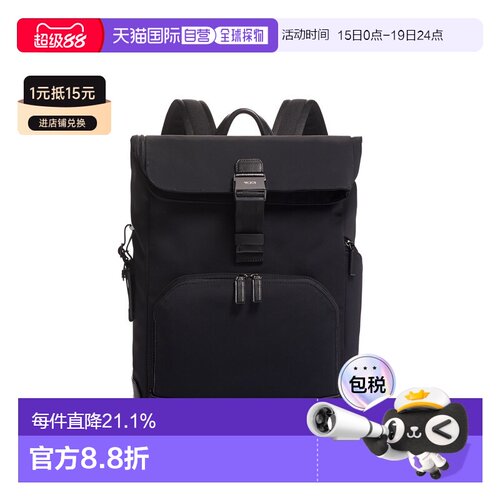欧洲直邮TUMI/途明Harrison织物配皮双肩包魏大勋同款背包礼物