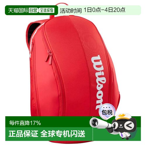 欧洲直邮WILSON Super Tour 2026 padel 背包 中性