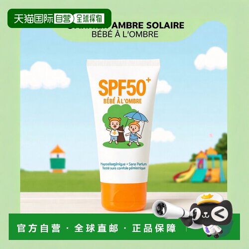 欧洲直邮Garnier卡尼尔敏感婴幼儿防晒乳 50ml 保护肌肤提供正品