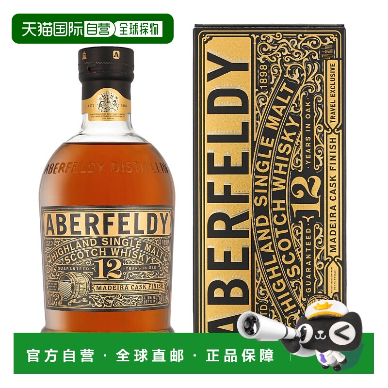 欧洲直邮Aberfeldy（艾柏迪）12 年马德拉桶单一麦芽威士忌 40%