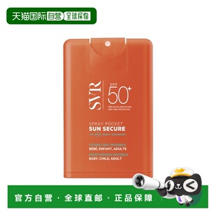 欧洲直邮SVR舒唯雅迷你便携防晒喷雾 20ml 高防护轻盈便携