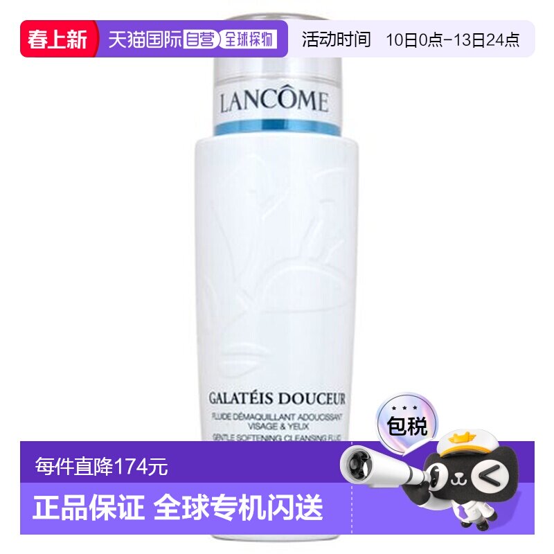 欧洲直购Lancome兰蔻卸妆乳清滢洁面卸妆液400ml眼部清洁乳液保湿