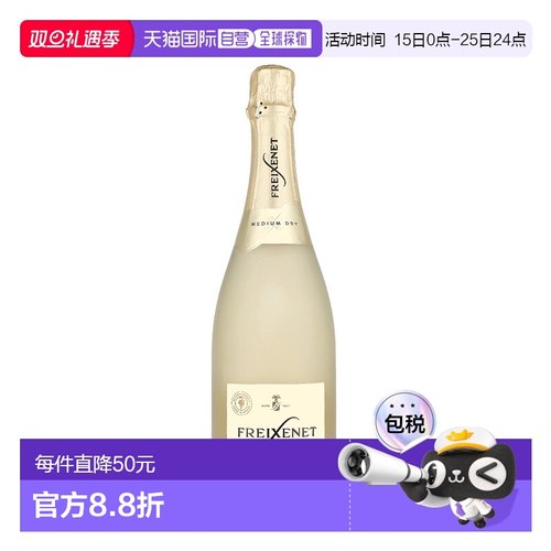 欧洲直邮Freixenet Carta Medium Dry新款