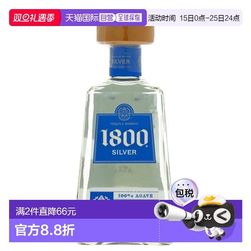 欧洲直邮1800龙舌兰38%细腻浓郁圆润劲足香醇干冽馥郁顺滑700ml