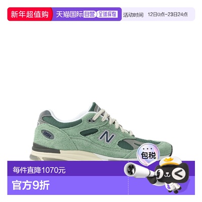 1h可退 香港直邮New Balance  男士 