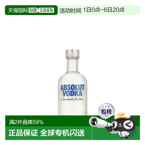 欧洲直邮Absolut（绝对）伏特加 40% 酒精度 0.35 升 原装进口口