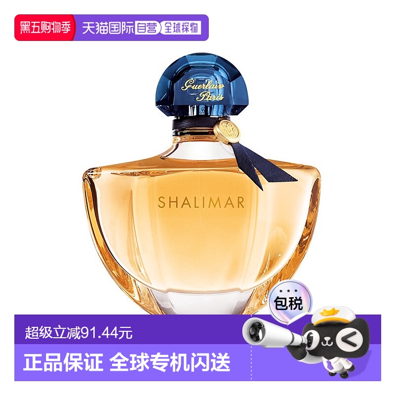 欧洲直邮娇兰一千零一夜浓香水留香水东方调50ML/90ML/30ML正品