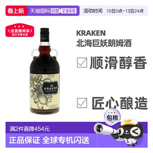 欧洲直邮Kraken北海巨妖朗姆酒40度1000ml特立尼达和多巴哥洋酒