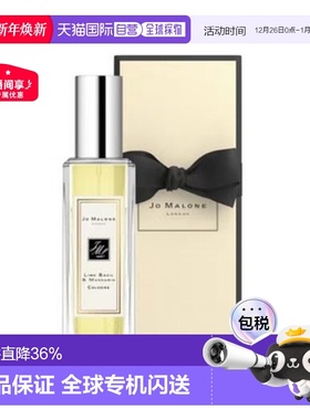 香港直邮JoMaloneLondon祖玛珑青柠罗勒与柑橘古龙水30ml新款正品