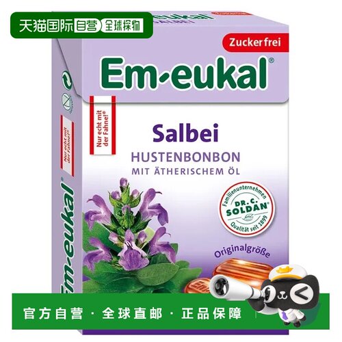 欧洲直邮德国药房Em-eukal鼠尾草润喉糖50g舒缓咽喉清新口气