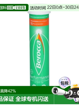 德国拜耳Berocca宝力加维生素c泡腾片15粒维C提高免疫力