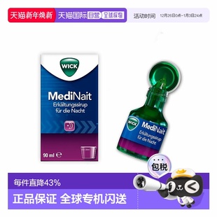 欧洲直邮WICK扑热息痛对乙酰氨基酚止痛糖浆90ml 效期至26年5月