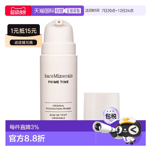欧洲直邮BareMinerals贝茗轻薄柔焦妆前乳 30ml 隐形毛孔控正品