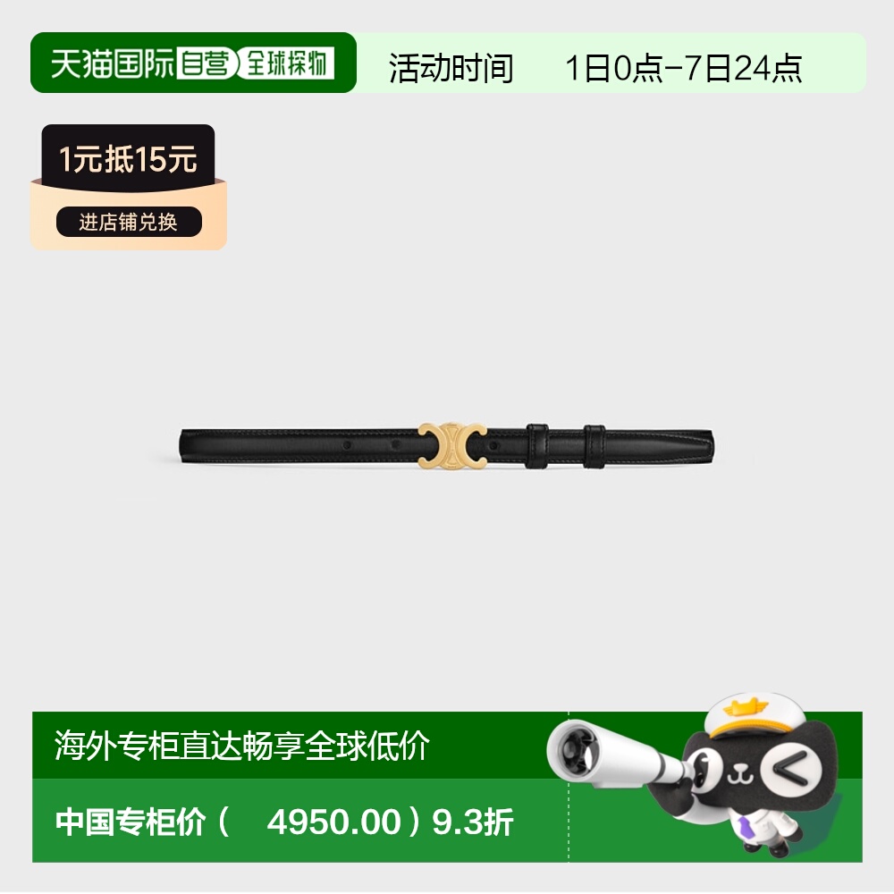 欧洲直邮CELINE赛琳TRIOMPHE系列女士小号黑色牛皮革金扣腰带18mm