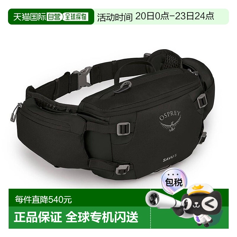 欧洲直邮Osprey小鹰 Savu 5男女通用黑色尼龙自行车/山地车背包