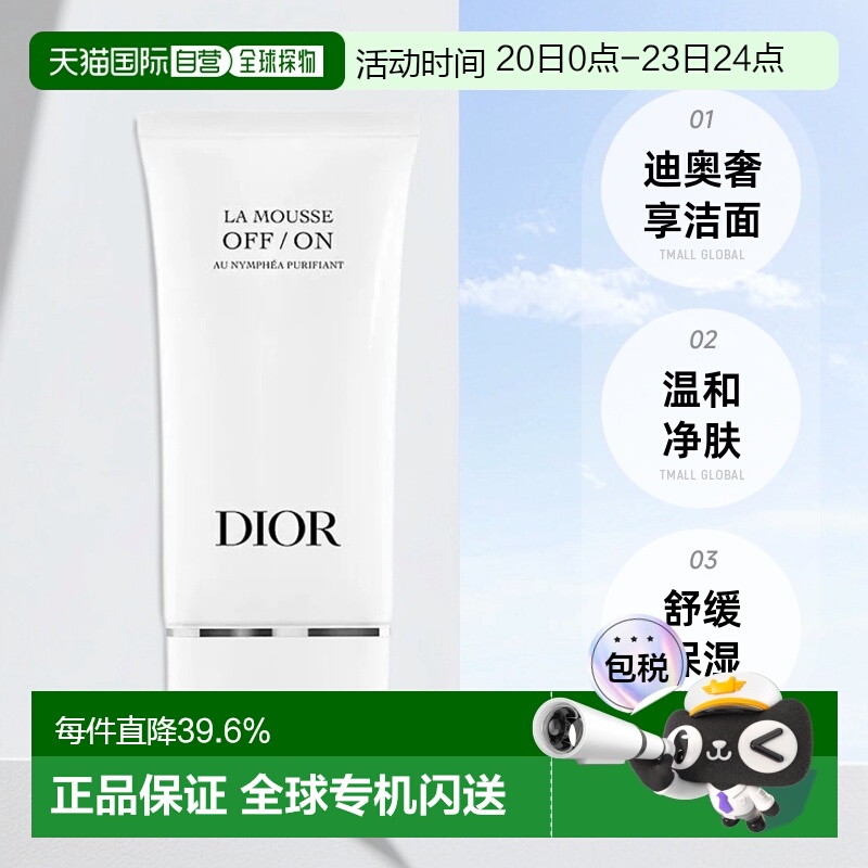 欧洲直邮Dior迪奥睡莲洁面乳清爽洁净净肤舒缓洗面奶150ml正品